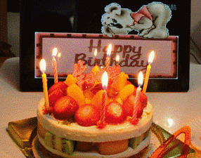 蛋糕gif蜡烛gif祝福gif水果gif