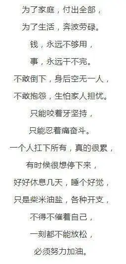 有种累,叫一个人扛下所有!