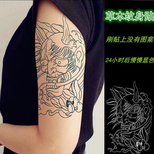 般若花臂草本纹身贴半永久蛇图腾刺青果汁贴暗黑仿真男女防水持久