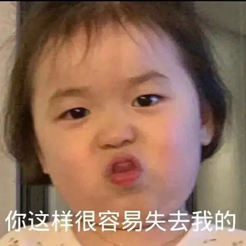 失去决心qq表情包聊天图片表情