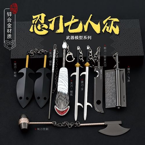 火影忍者忍刀七人众兵器模型长刀缝针大刀鲛肌雷刀牙金属武器摆件