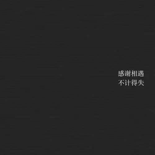 朋友圈背景图ins | 抖音热门封面图,收图啦