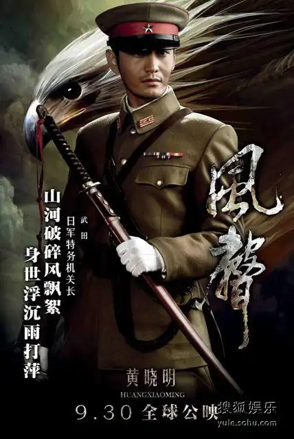 黄晓明饰演日本军官武田
