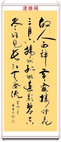 当代著名书法家木鱼石,精美行书作品欣赏,遒劲大气,浑厚灵动