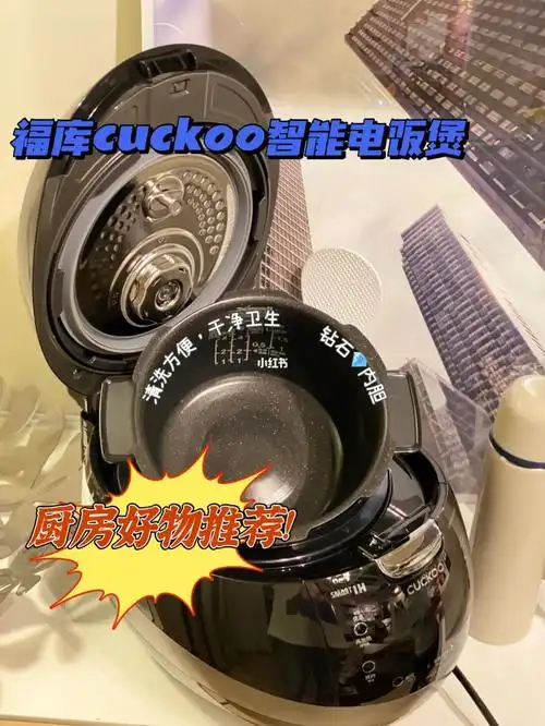 闭眼入家电系列福库电饭煲推荐来啦