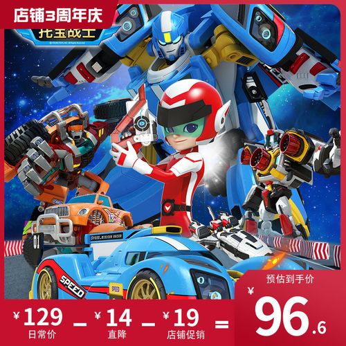 正版托宝兄弟战士银河侦探音速雷霆变形机器人七炫机甲王大号玩具