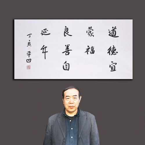 临摹贾平凹书法名人题词字画毛笔手写名家题字装饰字画收藏可装裱