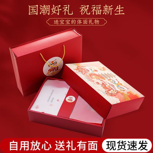 新生儿见面礼物男孩满月初生婴儿衣服礼盒套装待产包刚出生小宝宝