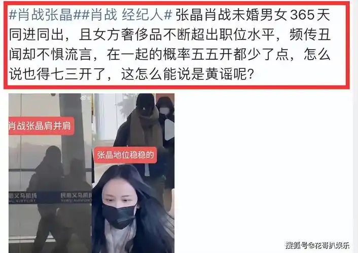 肖战卷入养嫂子事件,被扒与经纪人关系暧昧,戴同款项链共同过年