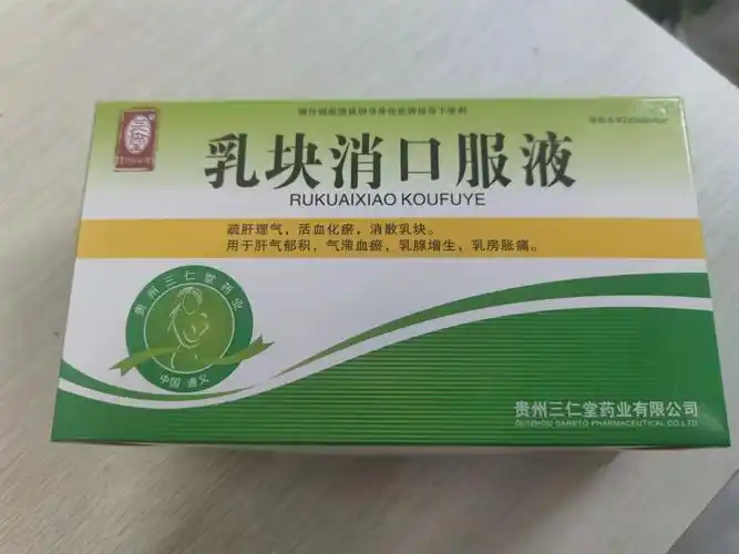 乳块消口服液价格对比12支三仁堂药业