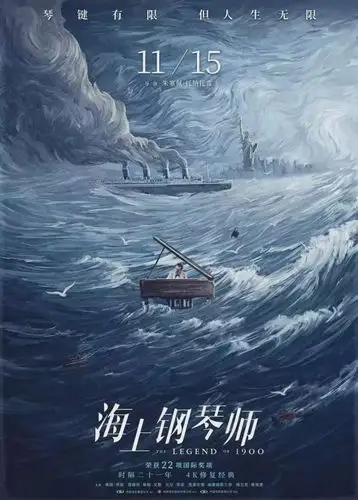 吹爆!黄海操刀为《海上钢琴师》设计中国版海报!