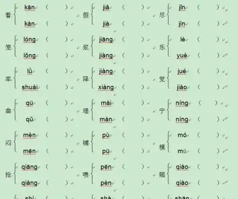 稍的拼音多音字,稍的多音字组词语拼音图4