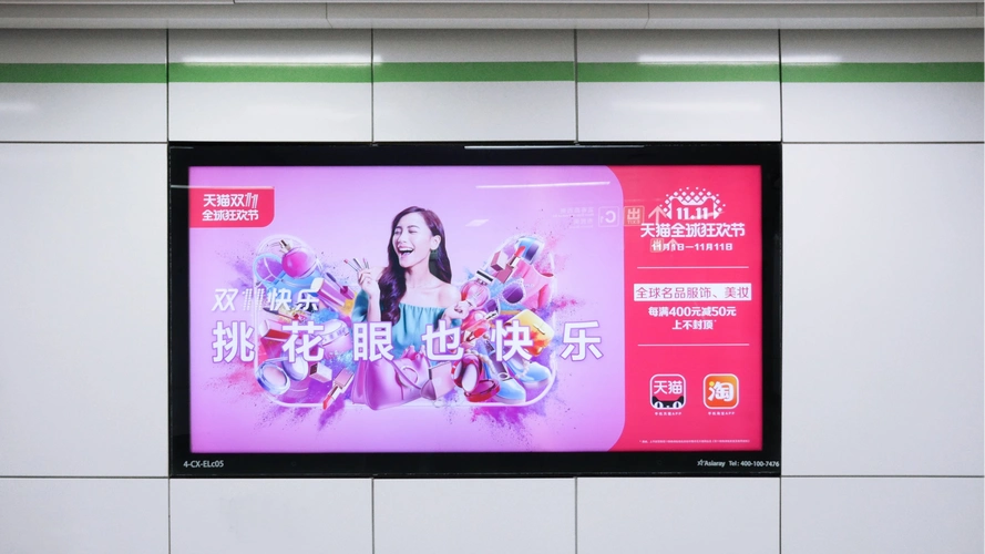 杭州地铁广告|地铁广告投放公司|地铁广告价格|地铁广告•狼界传播