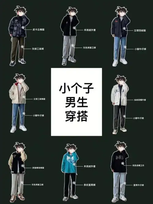 简约休闲 日系 港风 清爽 黑白系 显高显瘦适合范围:身高160～175身材