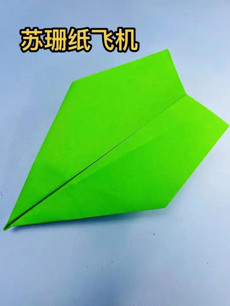 飞92最远的纸飞机,保持了10年最远飞行距离 - 抖音