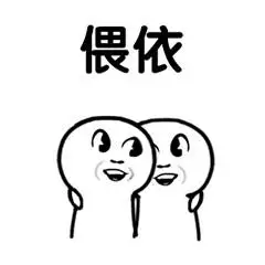 金馆长表情真人简笔画