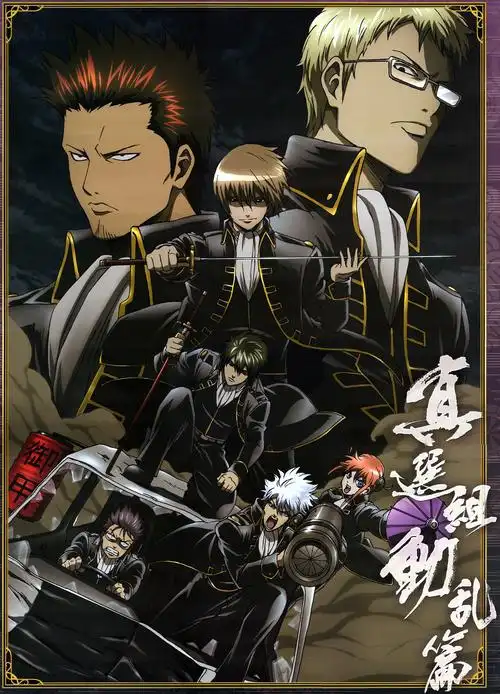 经典回顾:《银魂》第一季五大长篇高清海报组图