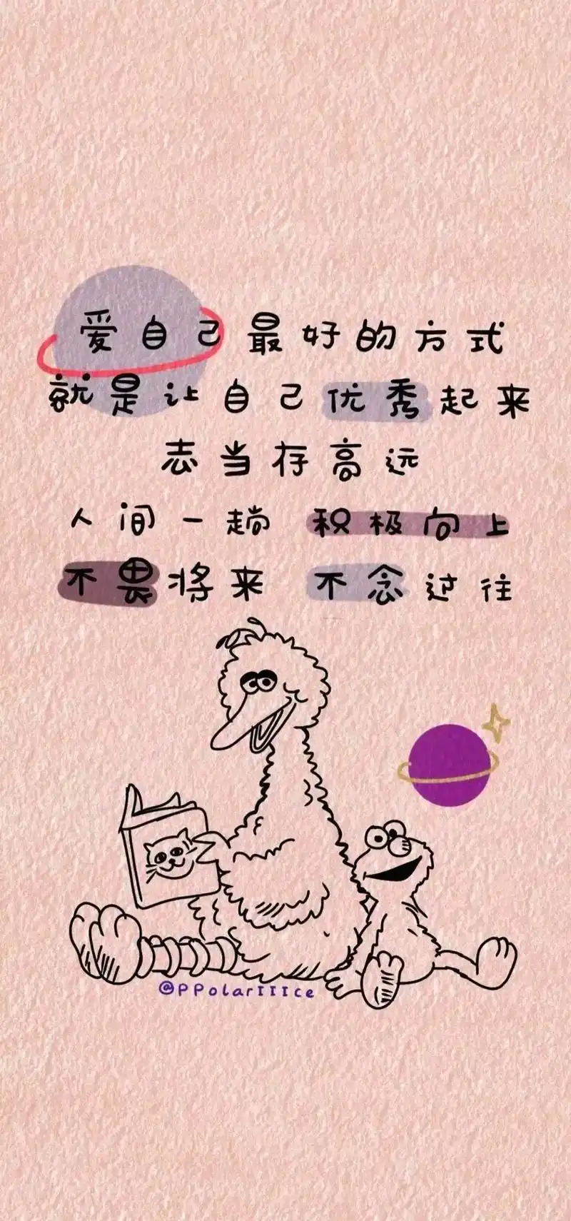 爱自己最好的方式,就是让自己优秀起来#励志壁纸 #高清壁纸# - 抖音