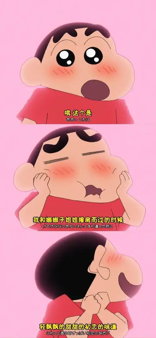 蜡笔小新卡通拼接高清手机壁纸