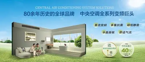 大金空调海报
