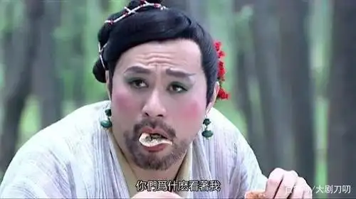 (《小鱼儿与花无缺》里的恶通天) 这