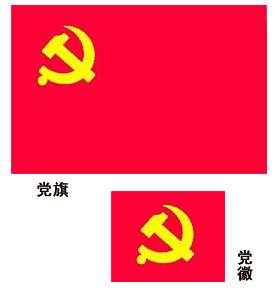 识党旗认党徽绘画手抄报手抄报简单又好看