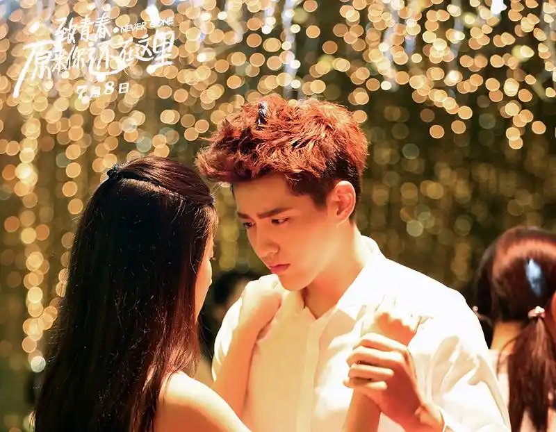 吴亦凡,刘亦菲《致青春·原来你还在这里》.jpg