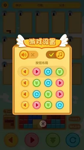 俄罗斯方块 微信游戏小程序页面