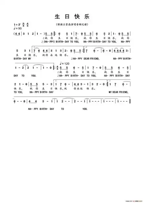 生日快乐_简谱