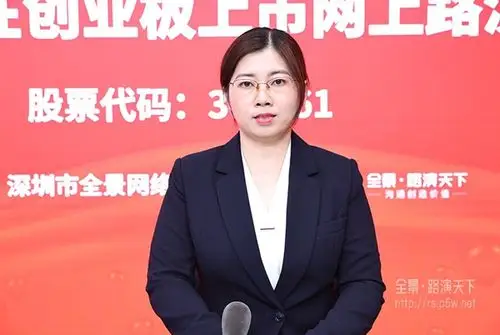 深水海纳副总经理 董事会秘书宋艳华网上路演结束致辞