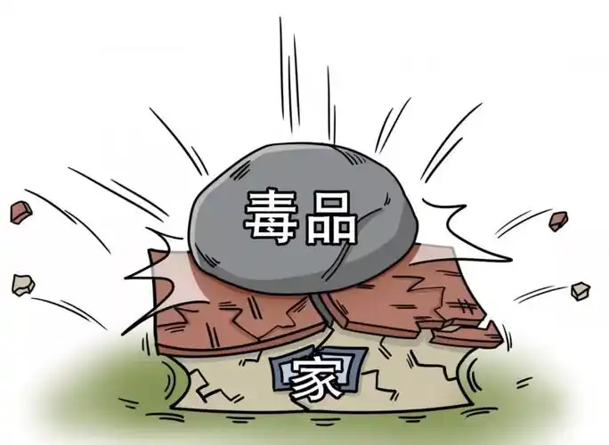 警惕新型毒品向毒品说no