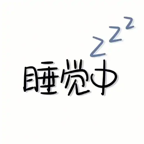 文字版搞怪头像来咯