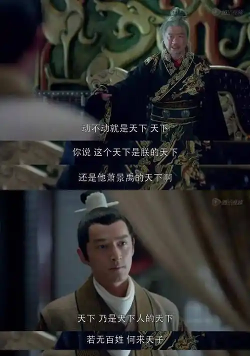 中梁帝为什么一定要杀林殊父亲看看他对高湛说的话_王爷_南境_祁王