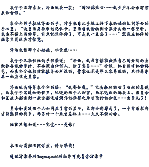 蜜爱傻妻_125 夫妻双双盗军火 - 小说者