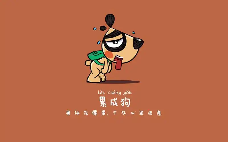 可爱刀刀狗卡通文字高清电脑桌面壁纸