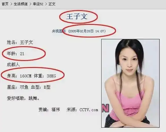 娱乐圈,随时随地发现新孩子