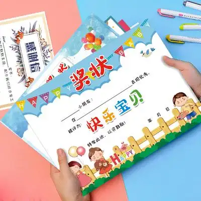 六一儿童节节目幼儿园奖状加厚创意卡通多款混装最佳表演才艺儿童节