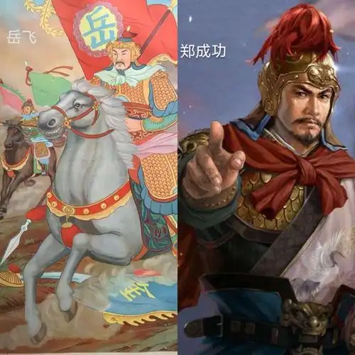 南宋时期抗金名将,民族英雄岳飞 明末清初抗清名将,民族英雄郑成功