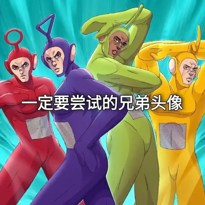 沙雕搞怪头像 #头像 #兄弟情 - 抖音