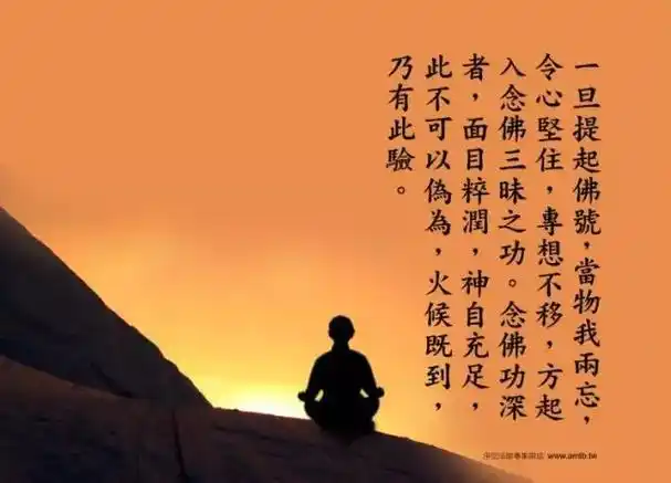 大安法师:适合现代人的十种念佛方法-信息之家