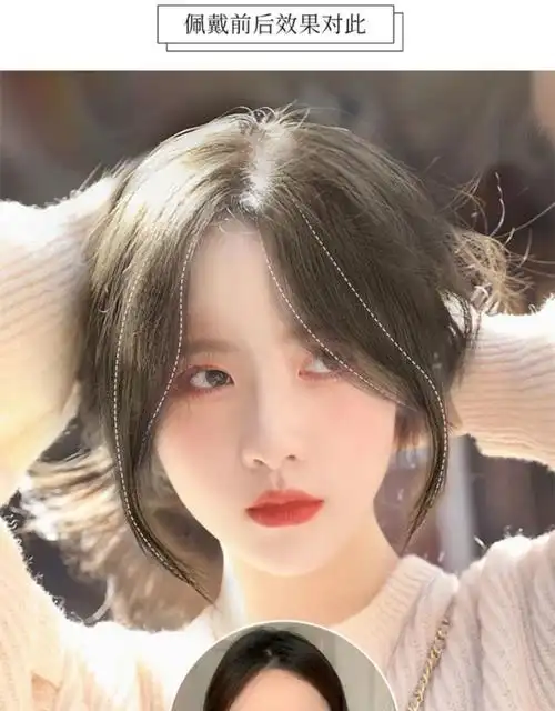 aidahngj八字刘海假发女自然前额仿真无痕两侧修颜补发法式中分假刘海