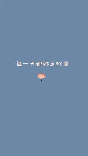 文字创意简约高清手机壁纸