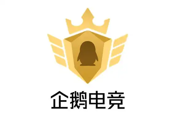 企鹅电竞