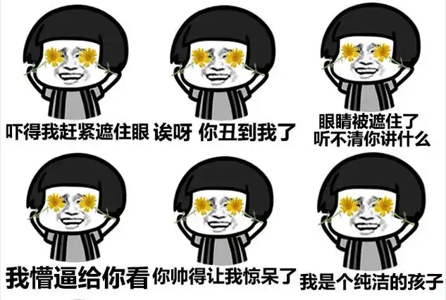 小鱼儿遮住眼睛表情包