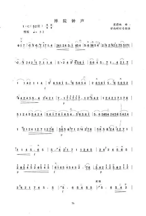 红船粤剧网络-禅院钟声(简谱)甘尚时订弓指法 - powered by discuz!