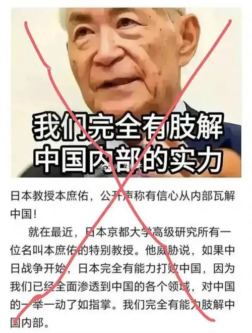 警惕日本对中国媒体界的渗透:日本人的野心,从未收敛|美国|亲日_网易