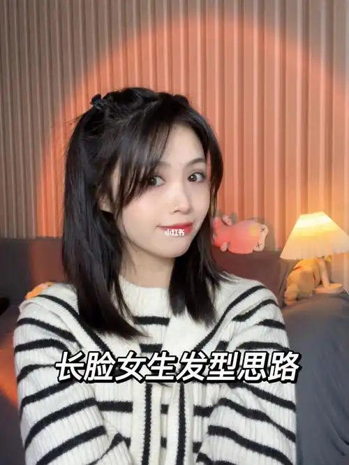 长脸女生发型思路横向拉宽脸型才更合适哦