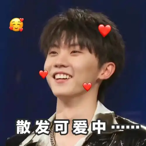 马嘉祺我们的歌##马嘉祺表情包