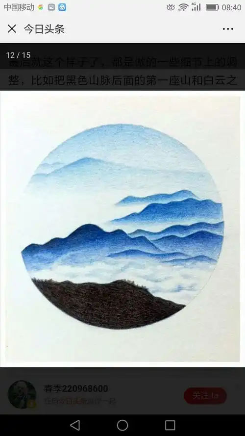 彩铅笔风景画《山峦叠嶂》