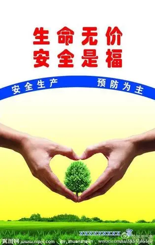 高高兴兴上班去,平平安安回家来.